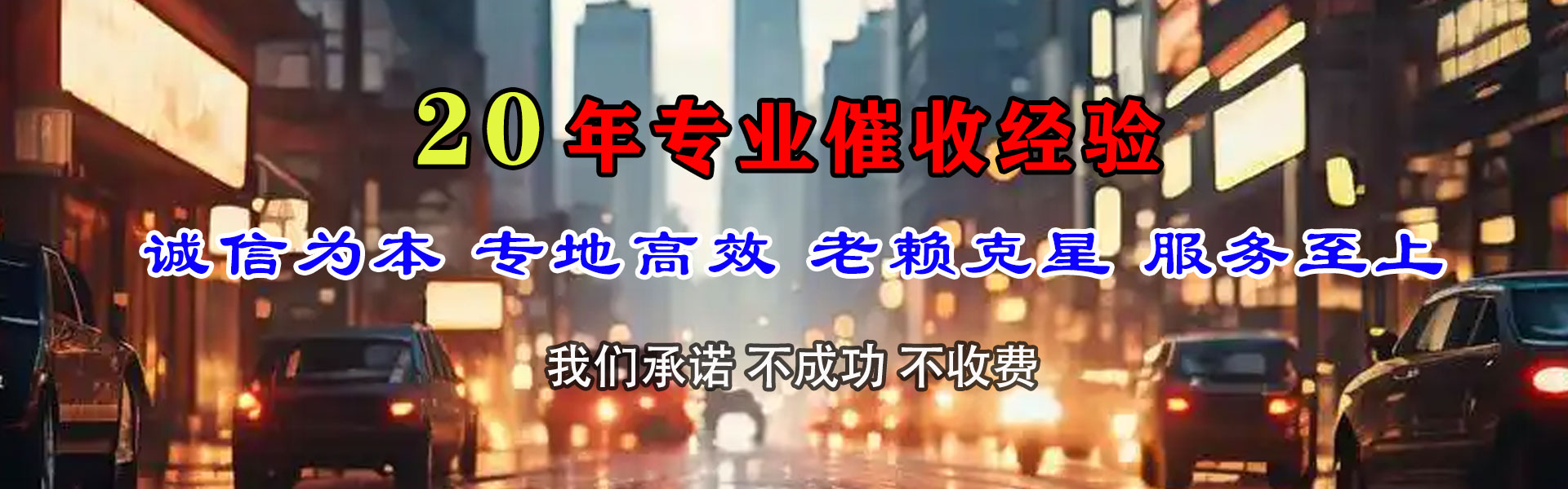 仙桃讨债公司