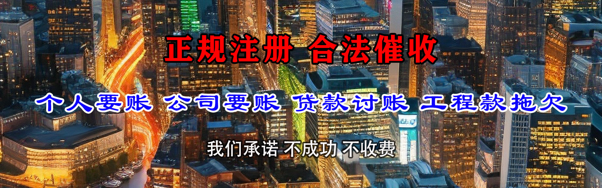 仙桃讨债公司